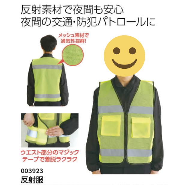 反射服の商品画像